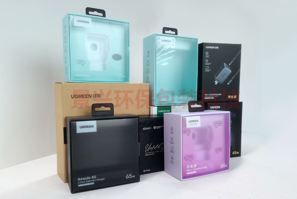 綠聯UGREEN-充電器轉接頭電子包裝彩盒印刷，掛鉤飛機盒天地盒帶內托