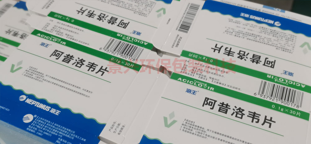 醫(yī)藥包裝印刷與其他行業(yè)的包裝印刷有哪些區(qū)別？