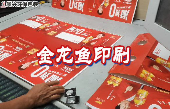 金龍魚印刷車間實拍