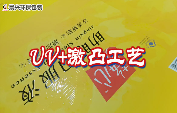 太太口服液禮品盒包裝盒過UV印刷