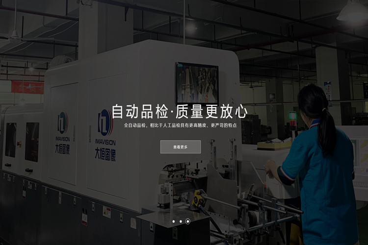 自動品檢包裝印刷·質量更放心